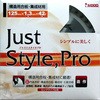 ジャストスタイルプロ アイウッド