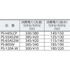PS-H45LCP 2@  60945772