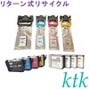【リサイクル】リサイクルトナー IP11(リターン式) ktk(ケイティケイ)リパックトナー