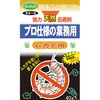 プロ使用 ムカデ忌避剤 SHIMADA