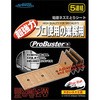 粘着ネズミとり 5連結 ProBuster