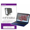 private-pc-moni-k0001576637 覗き見防止 プライバシー フィルター ドスパラ raytrek R7-RL 17.3インチ 対応 保護 フィルム のぞき見防止 互換品 メディアカバーマーケット 60963694