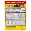 - WORKERS ƒ NSt@[t@EWp 60977305