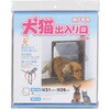 犬猫出入り口 小型犬用(網戸用) あみのエーワン