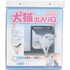 PD-3742 犬猫出入り口 中型犬用(網戸用) あみのエーワン 61023709