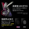 LN-IX23FGFTC iPhone 15 ガラスフィルム 全面保護 超高透過95% 耐衝撃 LEPLUS NEXT 61036309