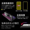 LN-IX23FGFTC iPhone 15 ガラスフィルム 全面保護 超高透過95% 耐衝撃 LEPLUS NEXT 61036309