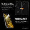 LN-IL23FGFD iPhone 15 Pro Max ガラスフィルム 全面保護 超透明 LEPLUS NEXT 61036598