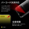 LN-IA23FGFN iPhone 15 Plus/iPhone 15 Pro Max ガラス 全画面 覗見防止 LEPLUS NEXT 61036817