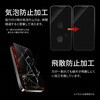 LN-IA23FGFN iPhone 15 Plus/iPhone 15 Pro Max ガラス 全画面 覗見防止 LEPLUS NEXT 61036817