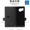 LN-23WQ1BLP2BK AQUOS sense8 薄型・軽量PUレザー手帳型 マグネット仕様 スタンド機能 LEPLUS NEXT 61037350