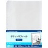 1ポケット 再生PP(2・4・30穴共用) プラス(文具)