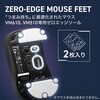 マウスソール 【M-VM510BK/M-VM610BK 専用】 ラウンドエッジ ゼロエッジソール 2枚 V custom エレコム