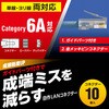 LD-6RJ45T10/L RJ45 コネクタ Cat6A Cat6 LANケーブル用 10個入り ガイドパーツ付き 単線ヨリ線両対応 エレコム 61086718