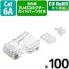 LD-6RJ45T100/L RJ45 コネクタ Cat6A Cat6 LANケーブル用 100個入り ガイドパーツ付き 単線ヨリ線両対応 エレコム 61086727
