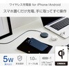 W-QA25BE ワイヤレス充電器 Qi認証 5W 卓上 滑り止めパッド ケーブル一体 おくだけ充電 エレコム 61086840