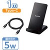 ワイヤレス充電器 Qi認証 5W スタンド 縦置き/横置き両対応 滑り止めパッド おくだけ充電 エレコム