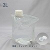 スパウトバッグ 小泉製麻