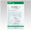 1/4 縮尺定規 エスコ