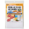 1000x2000mm 網戸用花粉フィルター エスコ