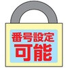 EA983TT-253 11x532mm バンドロック ダイヤル錠/ブルー エスコ 61142526