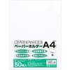 EA762CB-421 230x310mm/A4 ペーパーホルダー 50枚 エスコ 61143829