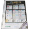 リフィル 8ポケット