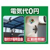 3灯 LEDセンサーライト ソーラー充電式 エスコ