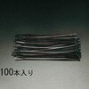 400x 4.6mm 結束バンド 耐候性/100本 エスコ