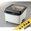 MCS-10P 【レンタル】超音波洗浄器(単周波・樹脂筐体タイプ) アズワン 64636330