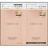 IONICO イオニコ 1DAYトライアル イオニコ