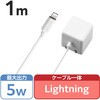 MPA-ACL01WH iPhone充電器 iPad充電器 Lightning AC ケーブル一体 ホワイト コンパクト 小型 キューブ エレコム 61153987