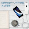 MPA-ACL01WH iPhone充電器 iPad充電器 Lightning AC ケーブル一体 ホワイト コンパクト 小型 キューブ エレコム 61153987