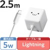 MPA-ACL03WF スマホ充電器 AC充電器 Lightning ケーブル一体型 2.5m コンパクト 小型 キューブ型 iPhone エレコム 61153978