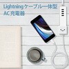 MPA-ACL03WF スマホ充電器 AC充電器 Lightning ケーブル一体型 2.5m コンパクト 小型 キューブ型 iPhone エレコム 61153978