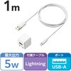 MPA-ACL04WF スマホ充電器 AC充電器 USB×1ポート Lightning ケーブル付属 ホワイトフェイス コンパクト 小型 キューブ型 iPhone エレコム 61154005