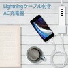 MPA-ACL04WF スマホ充電器 AC充電器 USB×1ポート Lightning ケーブル付属 ホワイトフェイス コンパクト 小型 キューブ型 iPhone エレコム 61154005