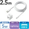 MPA-ACL06WF iPhone充電器 iPad充電器 Lightning AC ケーブル同梱 コンパクト 小型 キューブ エレコム 61154023