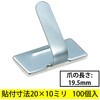 DZ-WS10-100S X`[XebJ[ 20~10mm S^Cv I[d@ 61158146