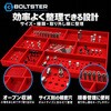 BTS-300002R トップ ボックス ツールトレイ BOLTSTER 61161811