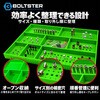 BTS-300002G トップ ボックス ツールトレイ BOLTSTER 61161820