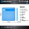 BTS-100001B オリジナル ボルトオーガナイザー BOLTSTER 61161829