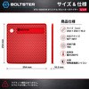 BTS-100001R オリジナル ボルトオーガナイザー BOLTSTER 61161838
