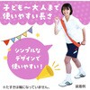 18395 カラーたすき アーテック[学校教材・教育玩具] 61171778