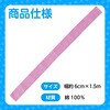 18400 カラーたすき アーテック[学校教材・教育玩具] 61171830