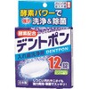 デントポン12錠×200箱 紀陽除虫菊