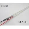 }ebN LEDo[Cg 1A^Cv 12Vp(I)100cm