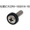 化粧ビス 10本入 摂津金属工業
