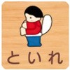 突出型木製サイン 700番台 フジタ(室名札・標識)