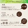 177680090000 ڐG΍e[v ڐG΍􏤕i W10cm~H5m JynsI 61191683